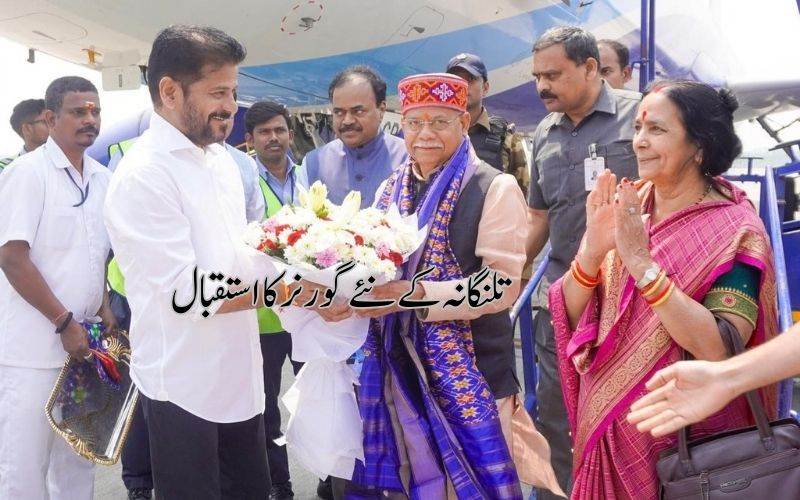 تلنگانہ کے نئےمقرر کردہ گورنر شیو پرتاپ شکلا کا حیدرآباد میں استقبال 